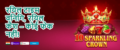 100% Royal Welcome Bonus promotion